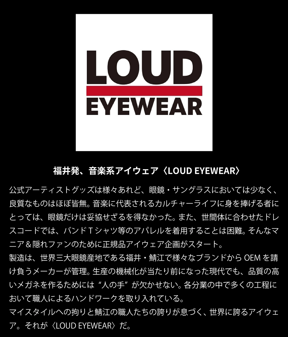 Loud_eyeware